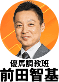 前田智基